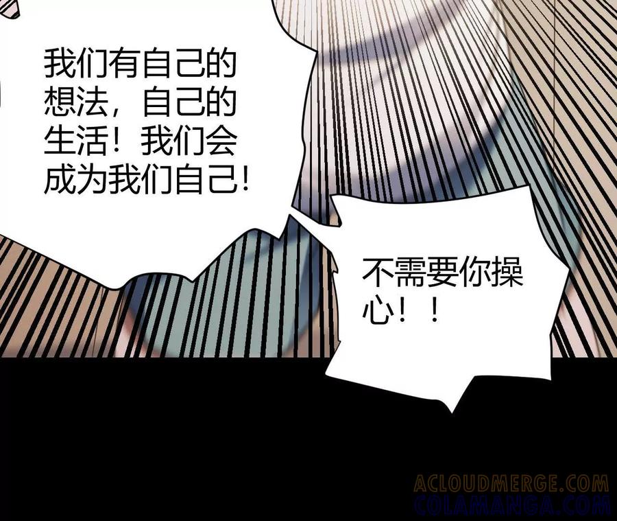 《仙王狩猎法则》涅槃 第45页
