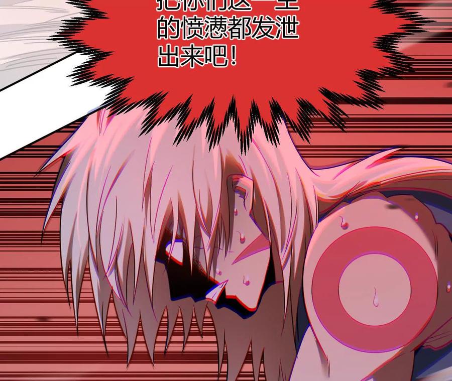 《仙王狩猎法则》涅槃 第16页