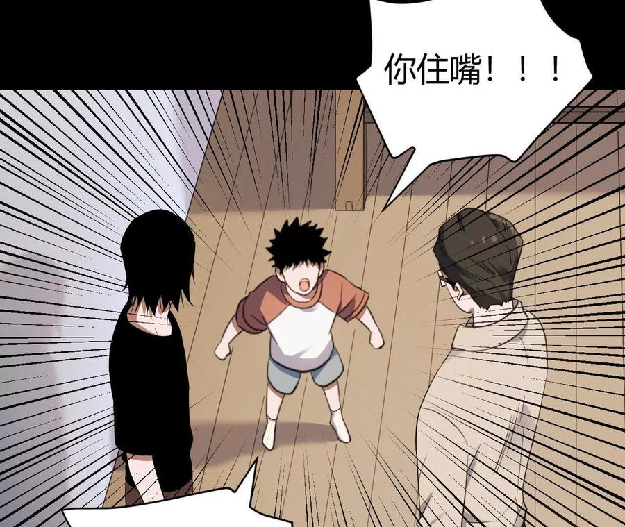 《仙王狩猎法则》涅槃 第42页