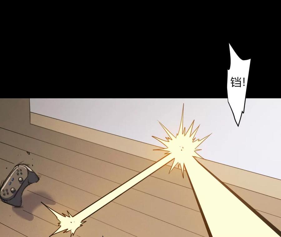 《仙王狩猎法则》涅槃 第34页