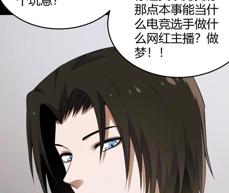 《仙王狩猎法则》涅槃 第40页