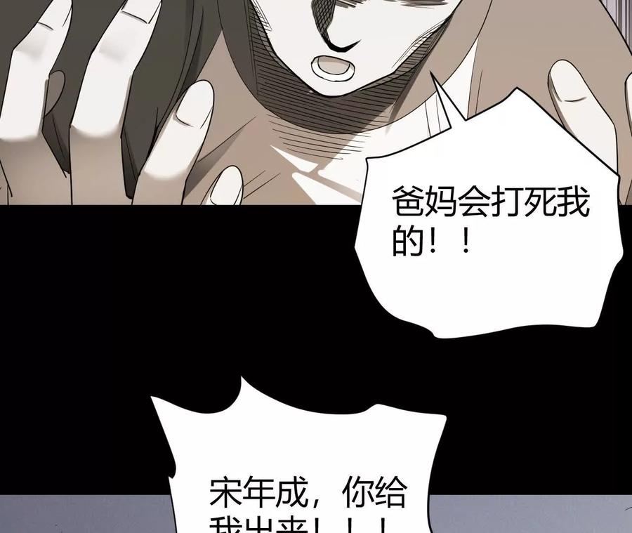《仙王狩猎法则》涅槃 第30页