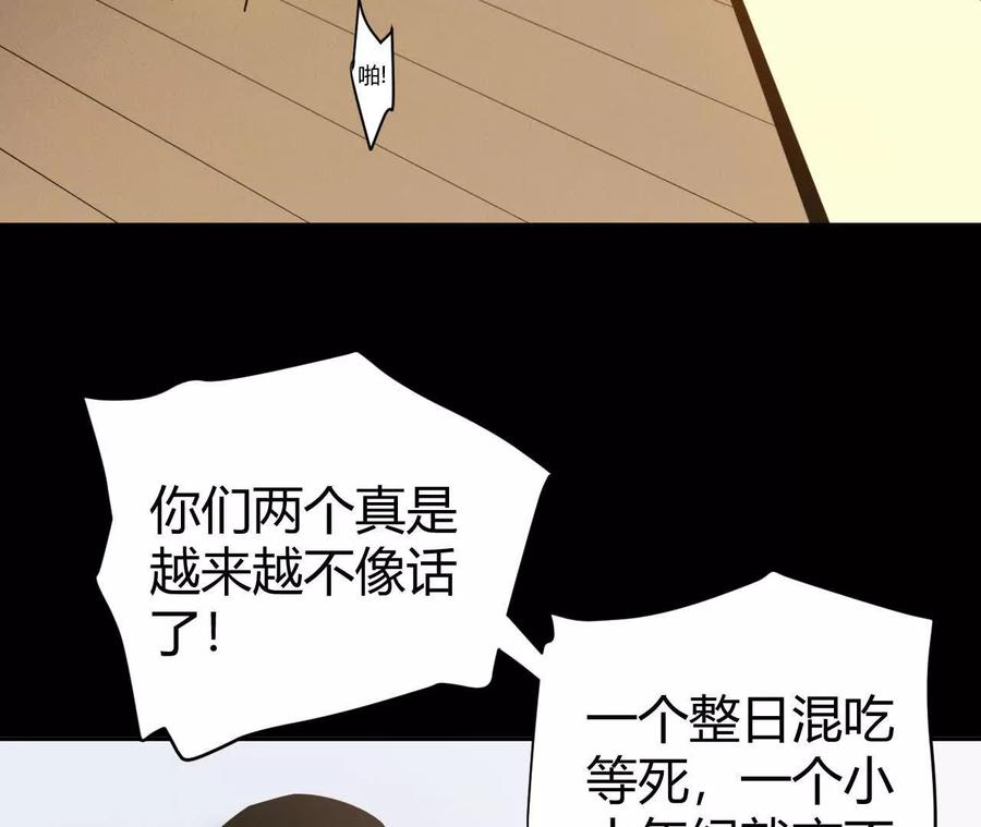 《仙王狩猎法则》涅槃 第35页