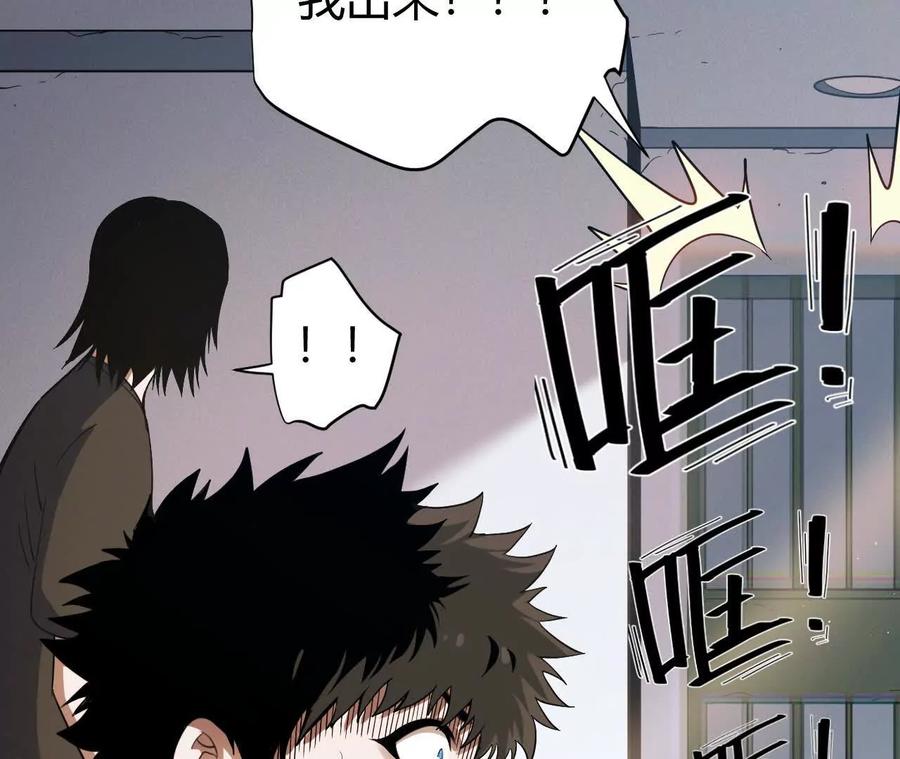 《仙王狩猎法则》涅槃 第31页