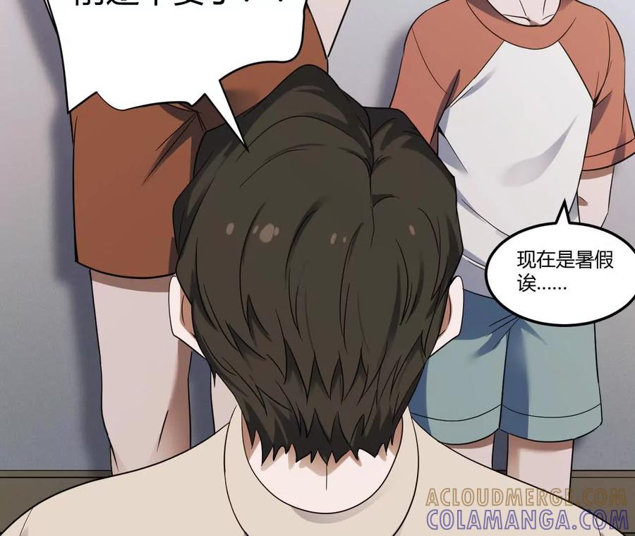 《仙王狩猎法则》涅槃 第37页