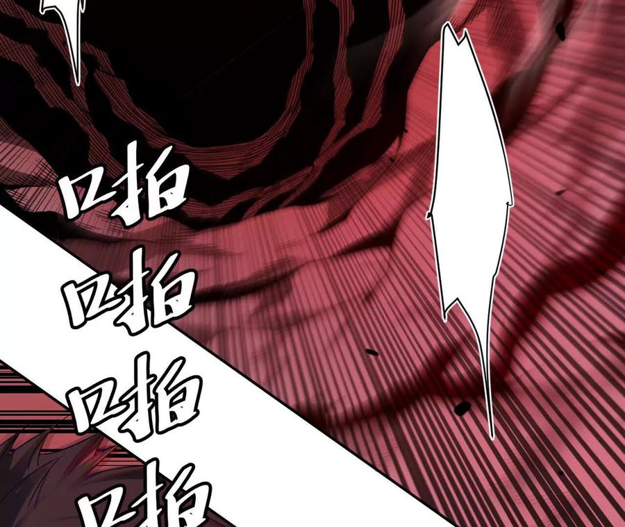 《仙王狩猎法则》涅槃 第12页