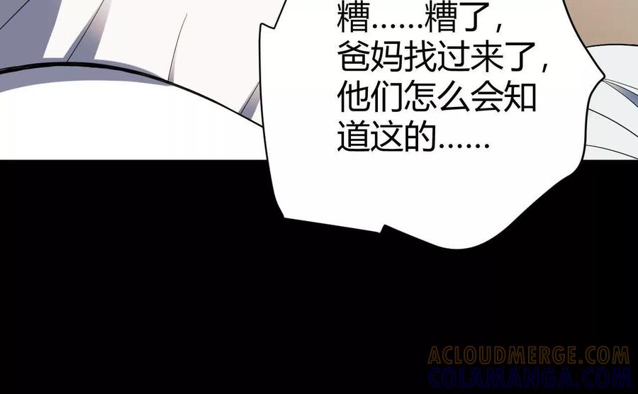 《仙王狩猎法则》涅槃 第33页