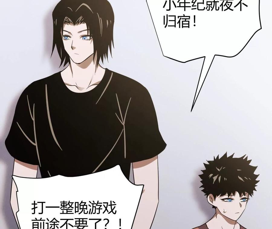 《仙王狩猎法则》涅槃 第36页