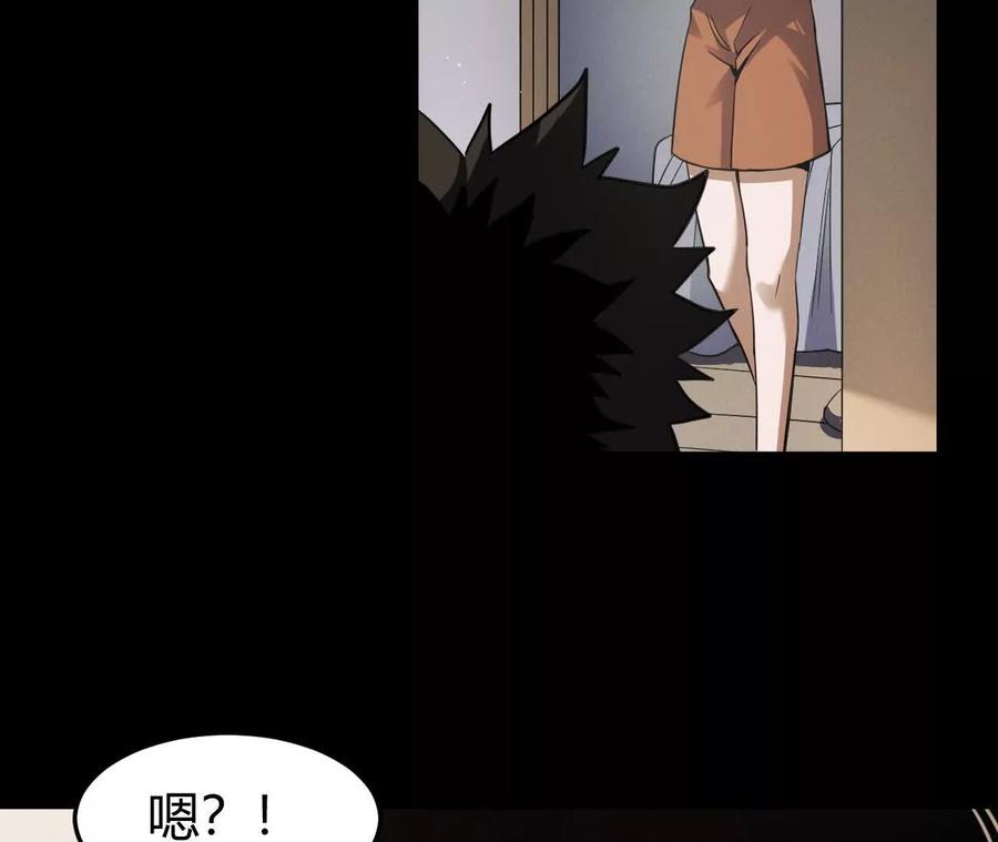 《仙王狩猎法则》涅槃 第19页