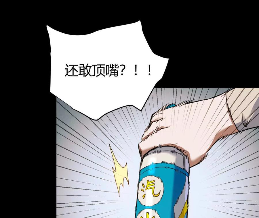 《仙王狩猎法则》涅槃 第46页