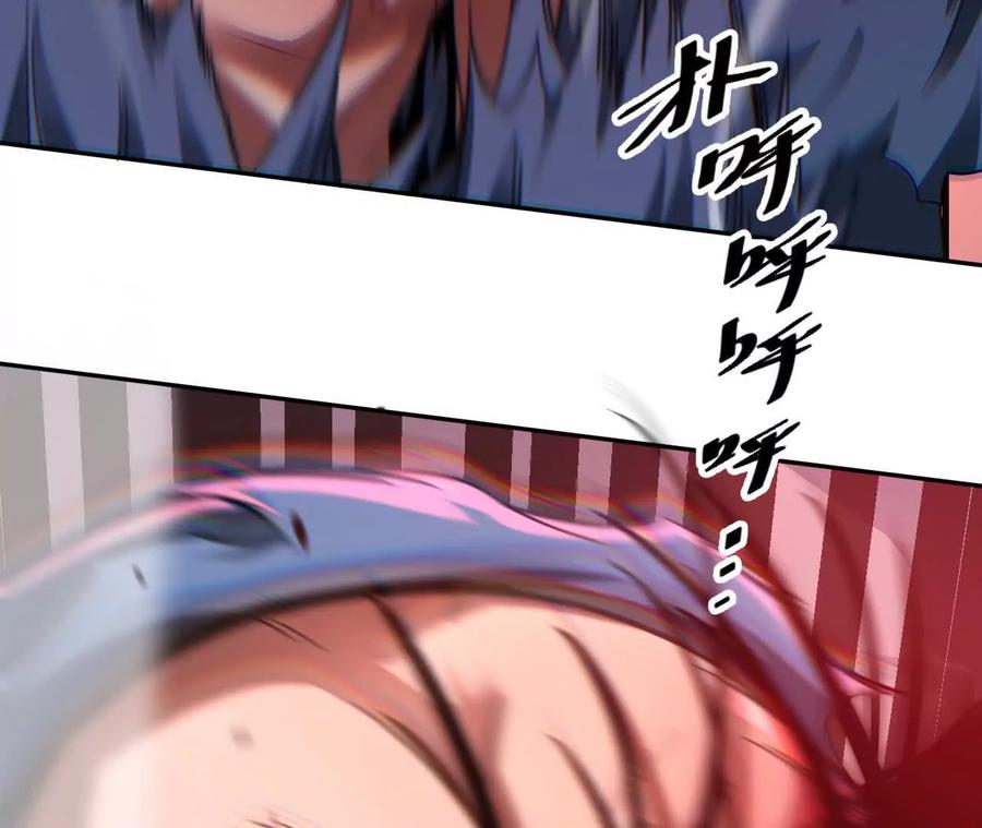 《仙王狩猎法则》涅槃 第6页