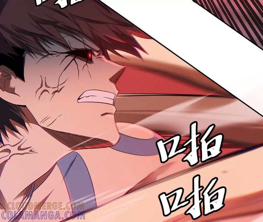 《仙王狩猎法则》涅槃 第13页