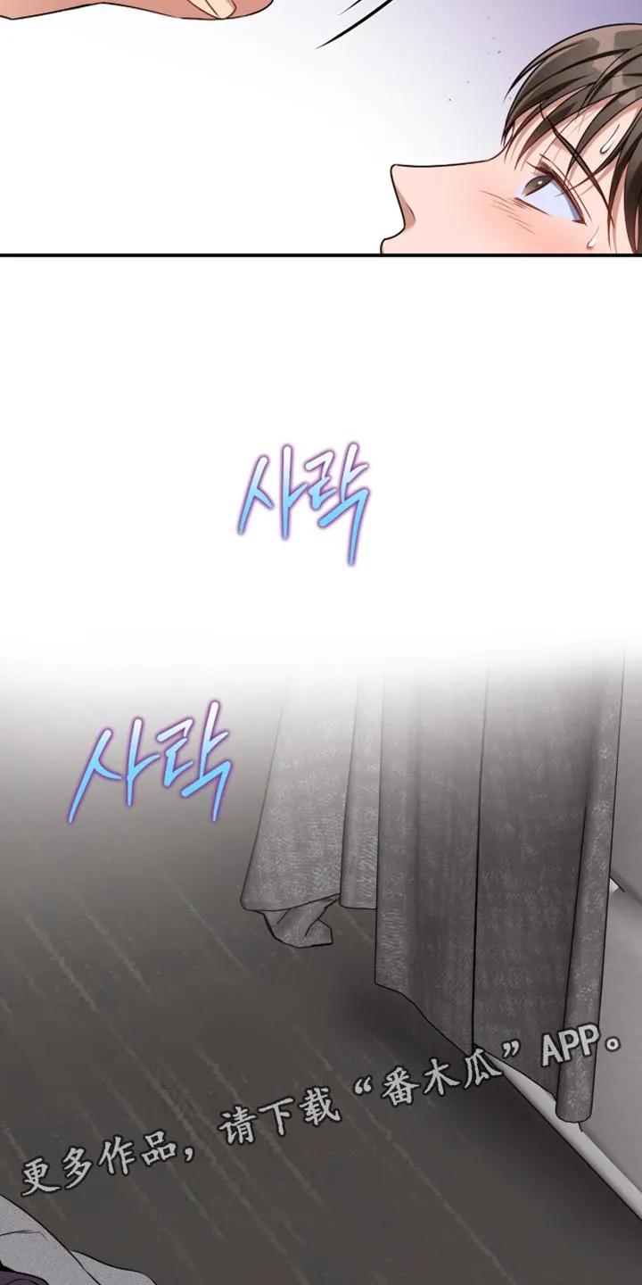 《遗失的道德》第209章：【第二季】粗鲁 第16页