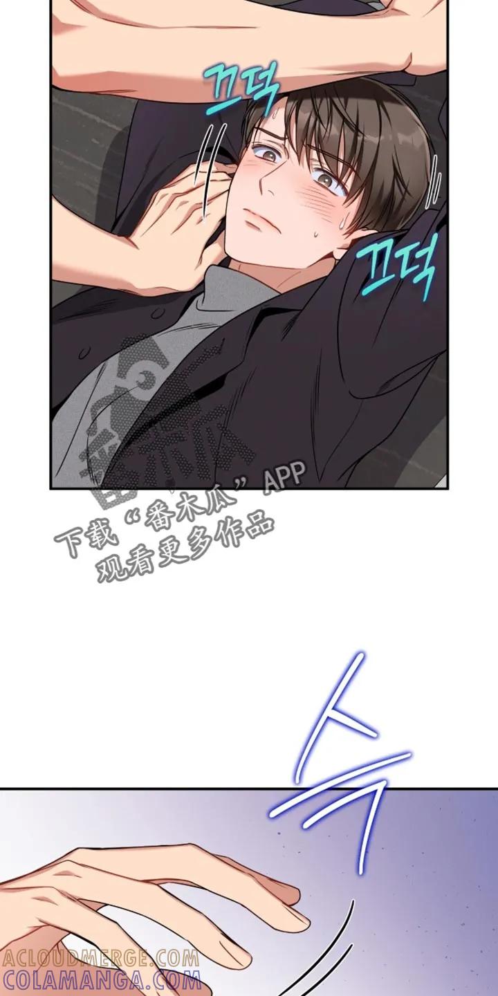 《遗失的道德》第209章：【第二季】粗鲁 第15页