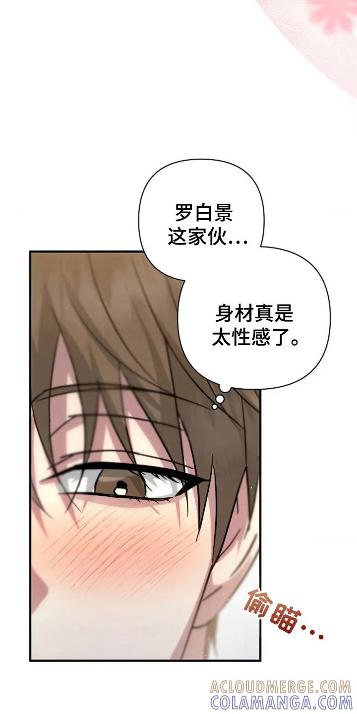 《发小软绵绵》第22章：正式开始 第17页