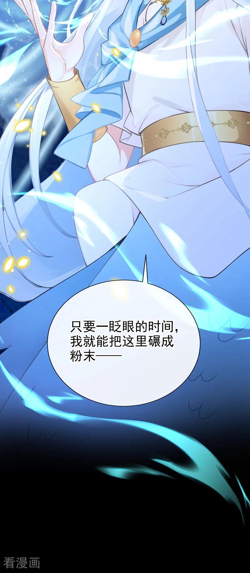 《快穿系统：反派大佬不好惹》第257话 把王位给我！ 第36页