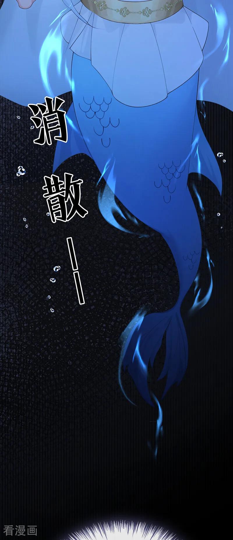《快穿系统：反派大佬不好惹》第257话 把王位给我！ 第45页