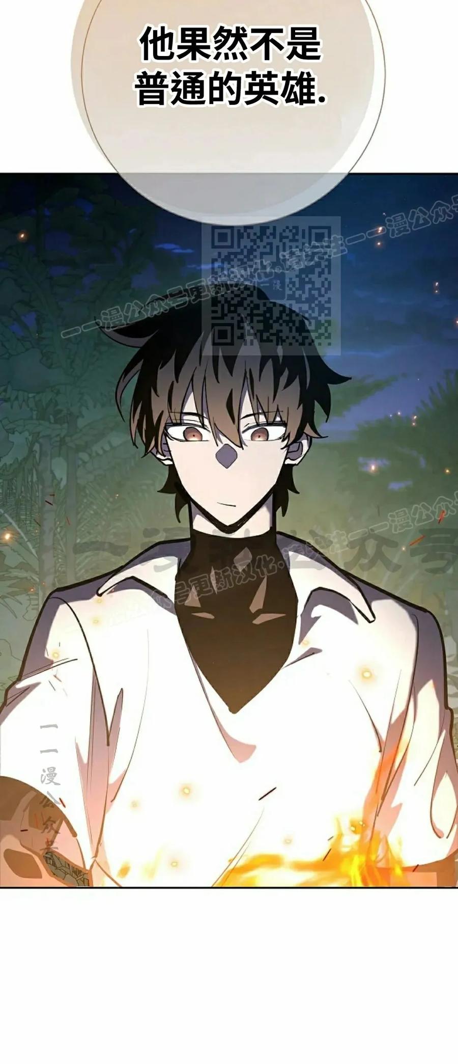 《来自灭亡世界的剑神》第28集 第6页