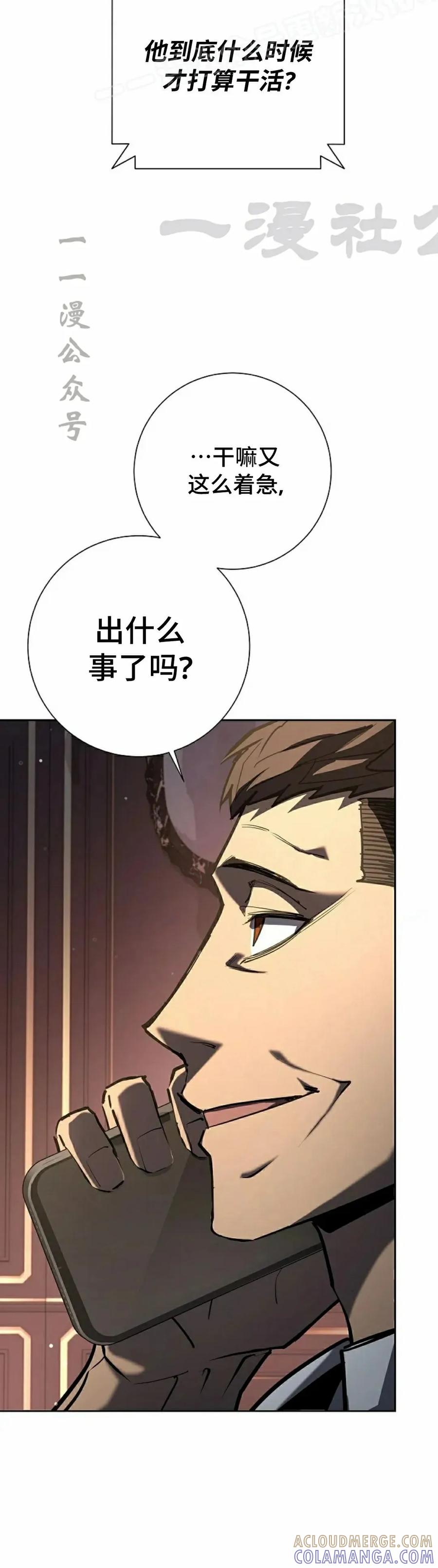 《来自灭亡世界的剑神》第28集 第40页