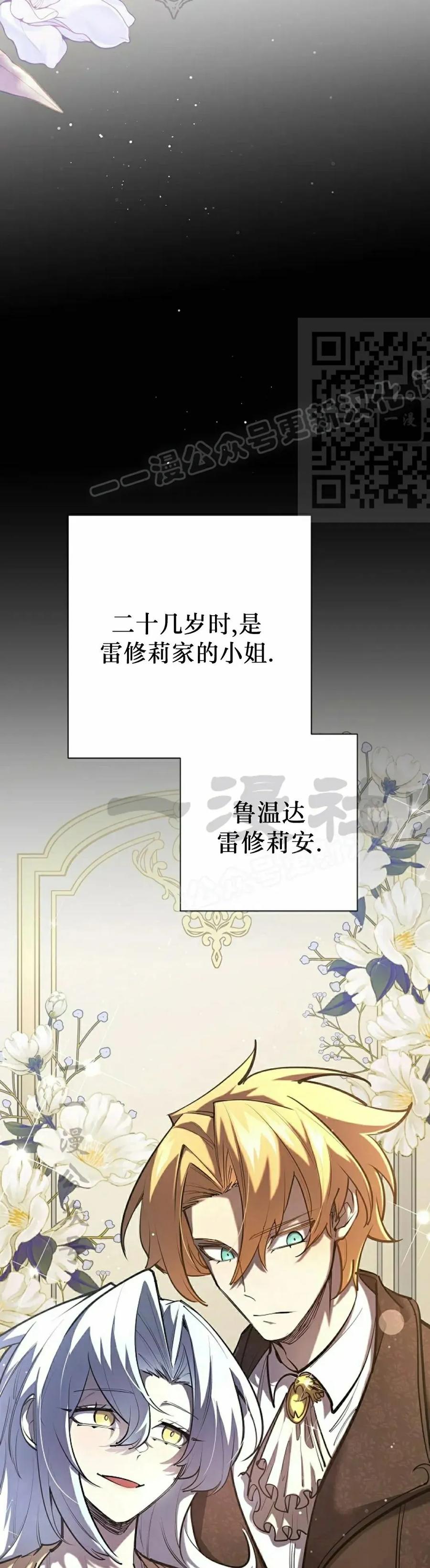 《来自灭亡世界的剑神》第28集 第26页