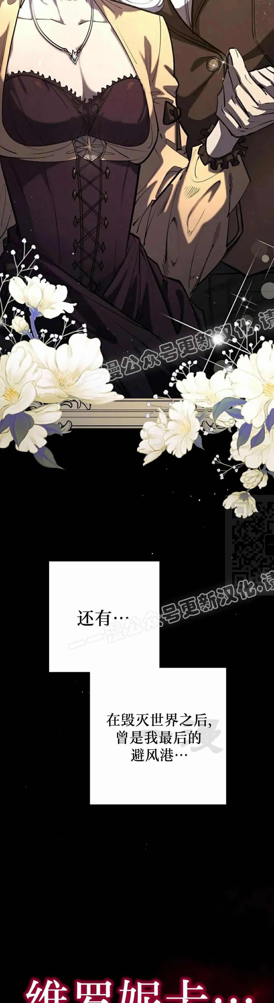 《来自灭亡世界的剑神》第28集 第27页