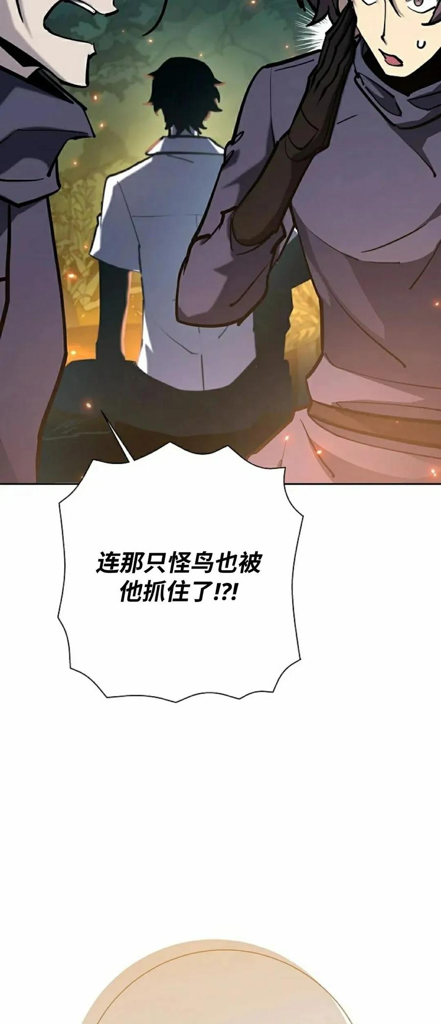 《来自灭亡世界的剑神》第28集 第5页