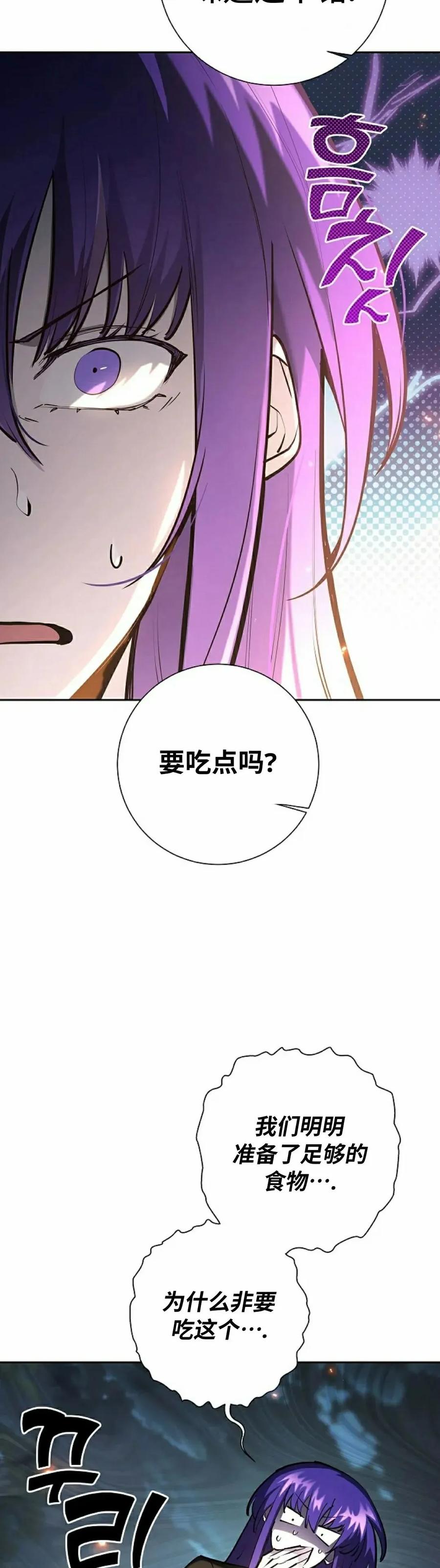 《来自灭亡世界的剑神》第28集 第12页