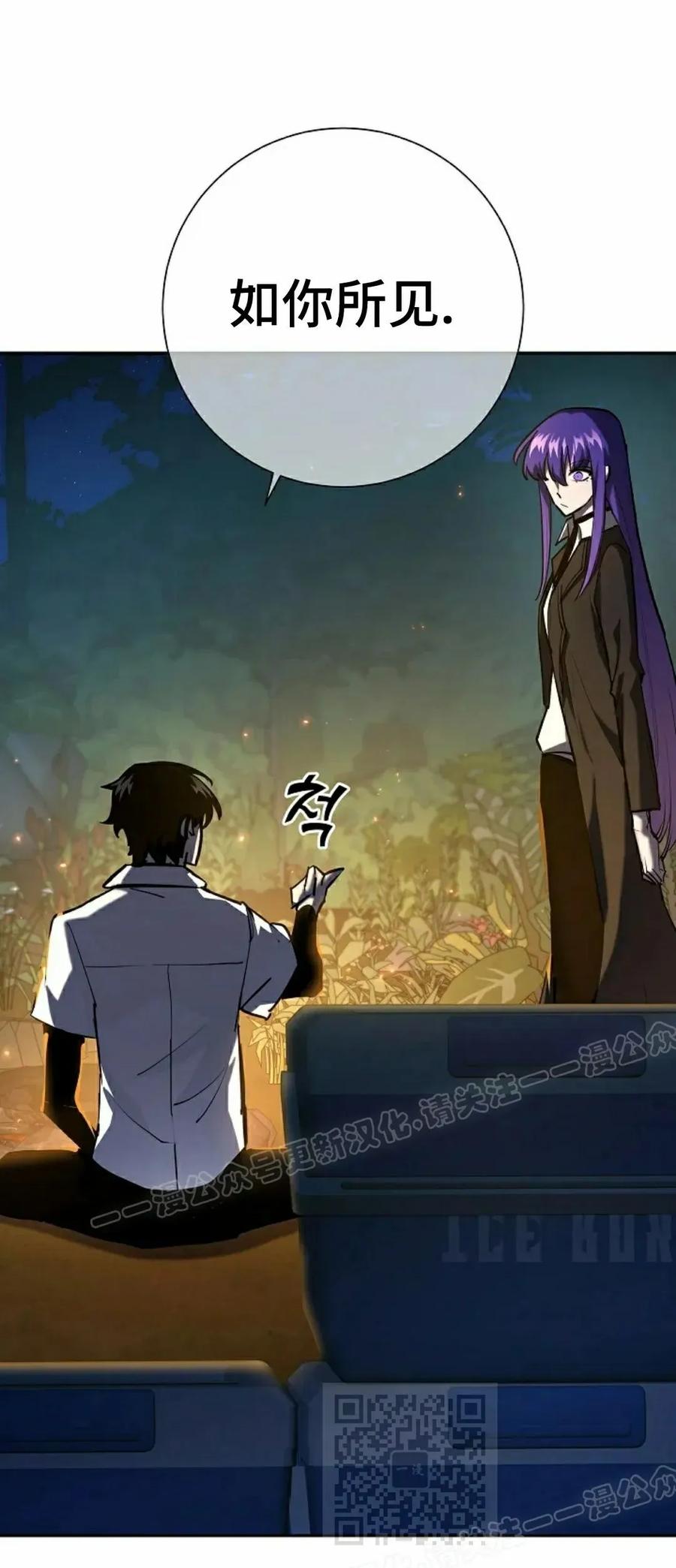 《来自灭亡世界的剑神》第28集 第9页