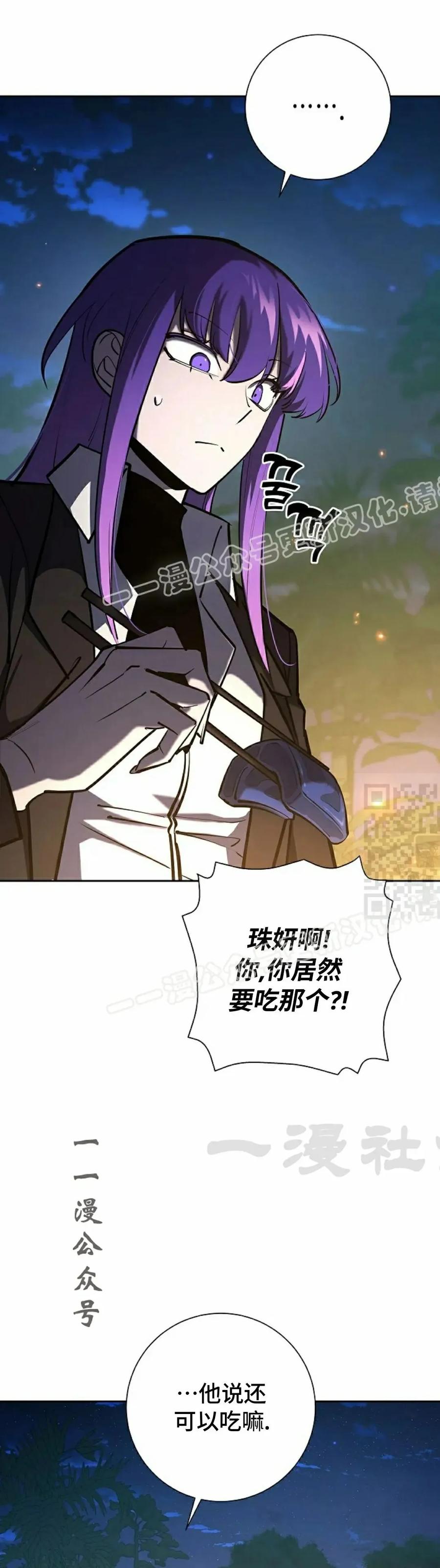 《来自灭亡世界的剑神》第28集 第17页