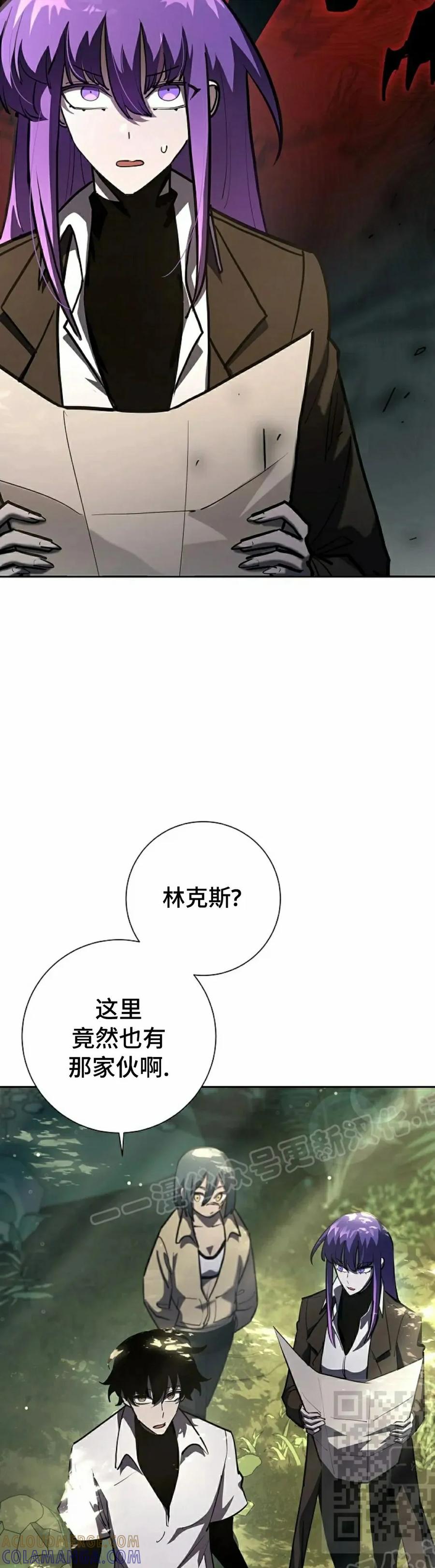 《来自灭亡世界的剑神》第28集 第49页