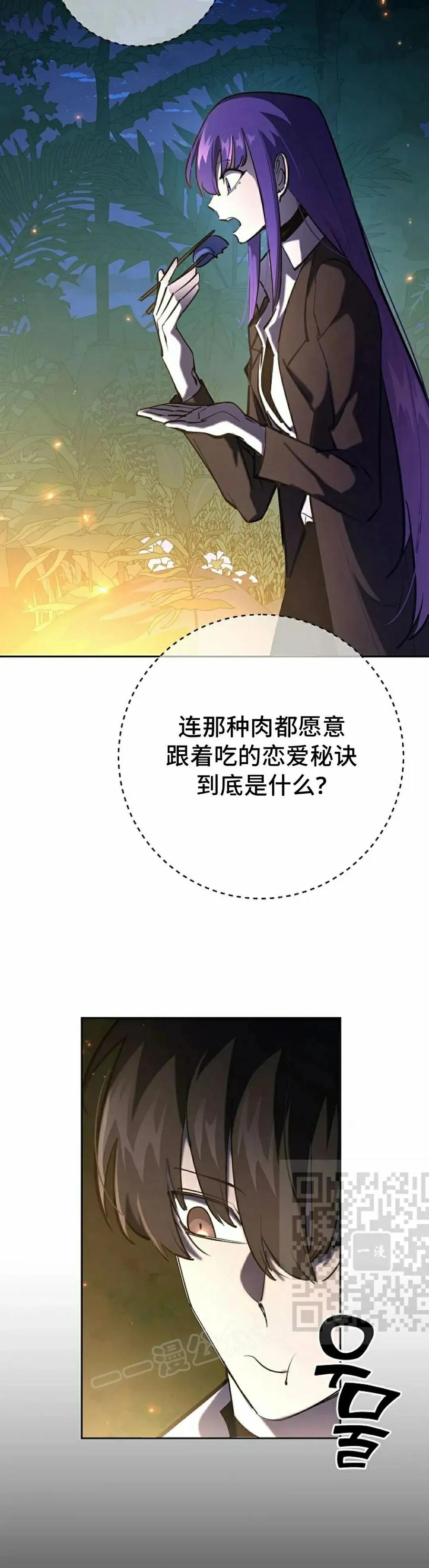 《来自灭亡世界的剑神》第28集 第23页