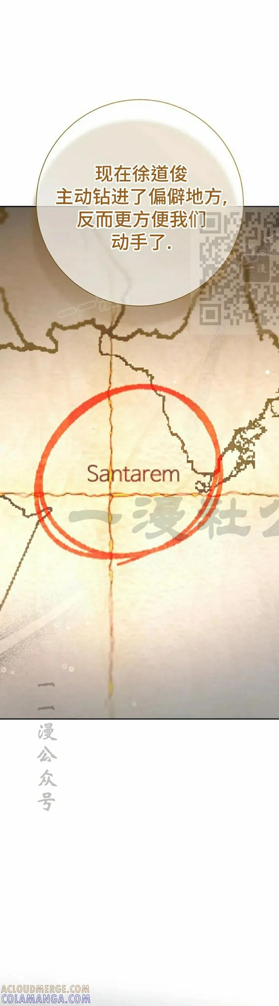 《来自灭亡世界的剑神》第28集 第46页