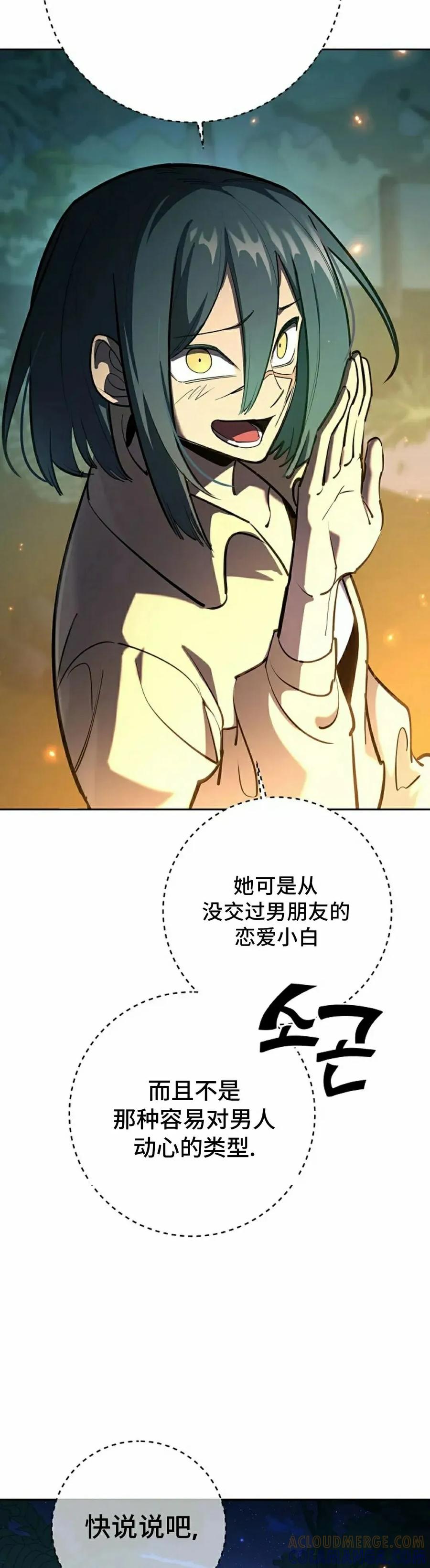 《来自灭亡世界的剑神》第28集 第22页
