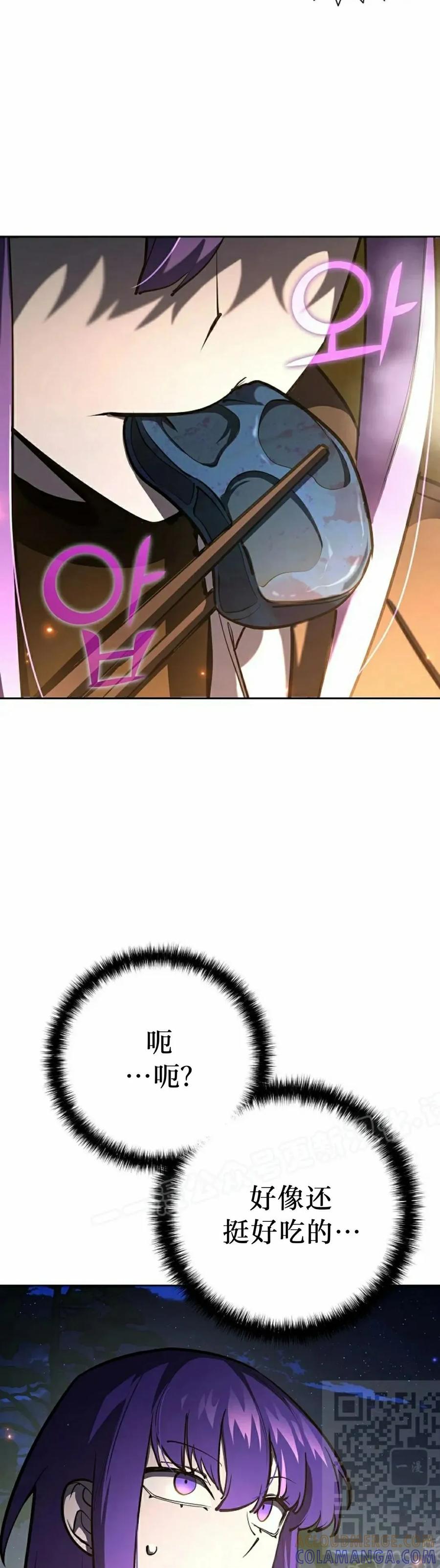 《来自灭亡世界的剑神》第28集 第19页
