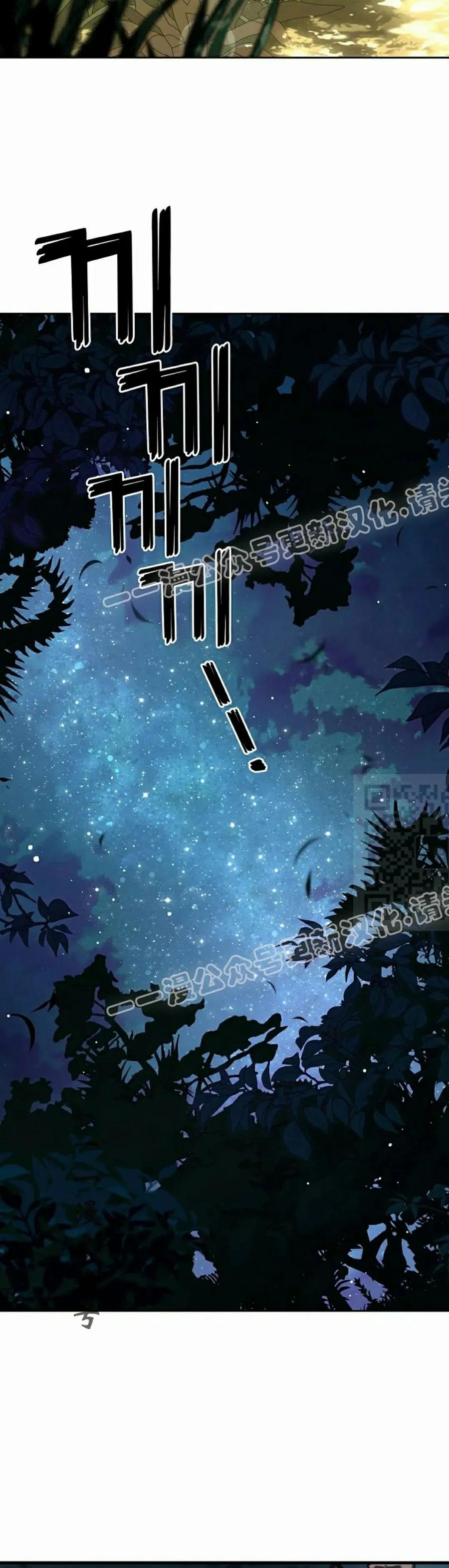 《来自灭亡世界的剑神》第28集 第56页