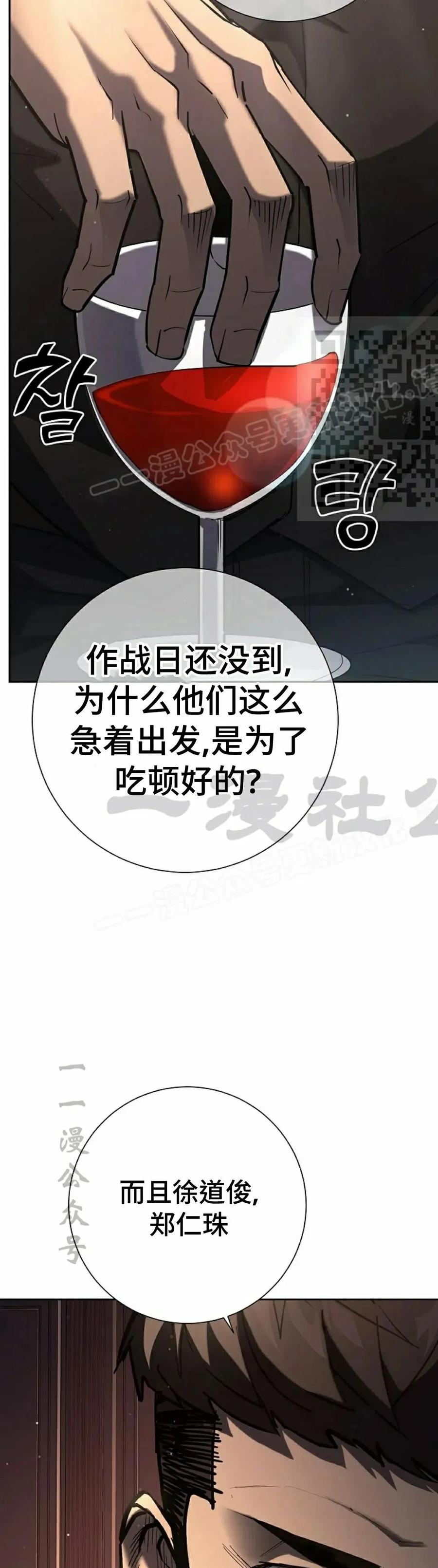 《来自灭亡世界的剑神》第28集 第36页