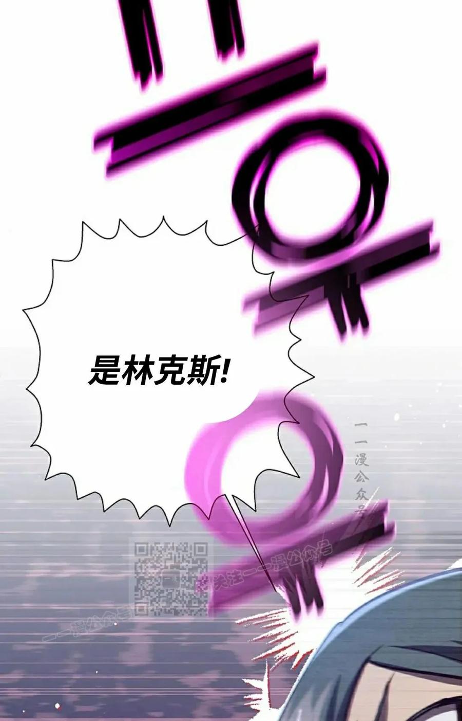 《来自灭亡世界的剑神》第28集 第62页