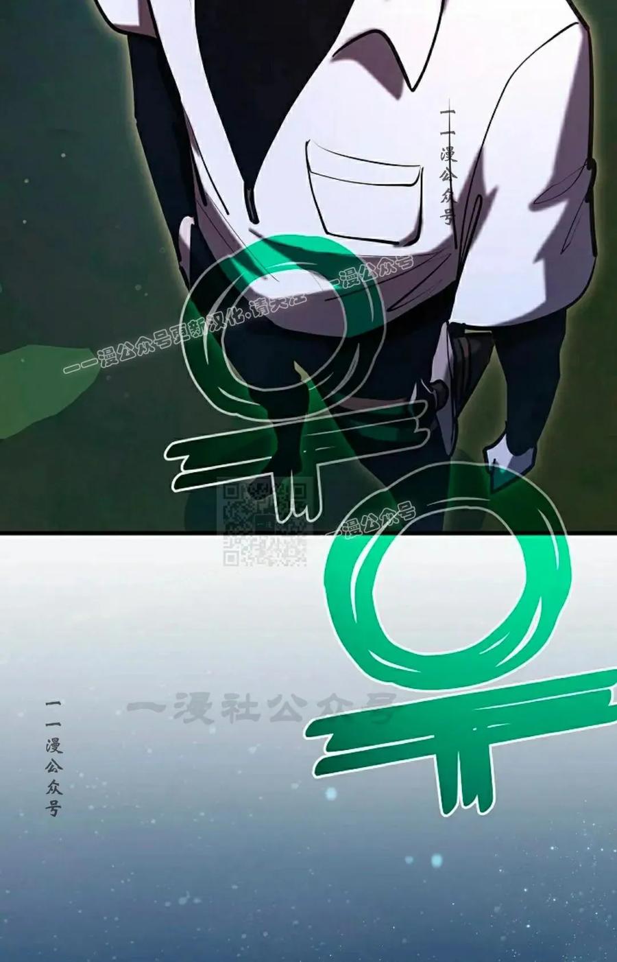 《来自灭亡世界的剑神》第28集 第66页