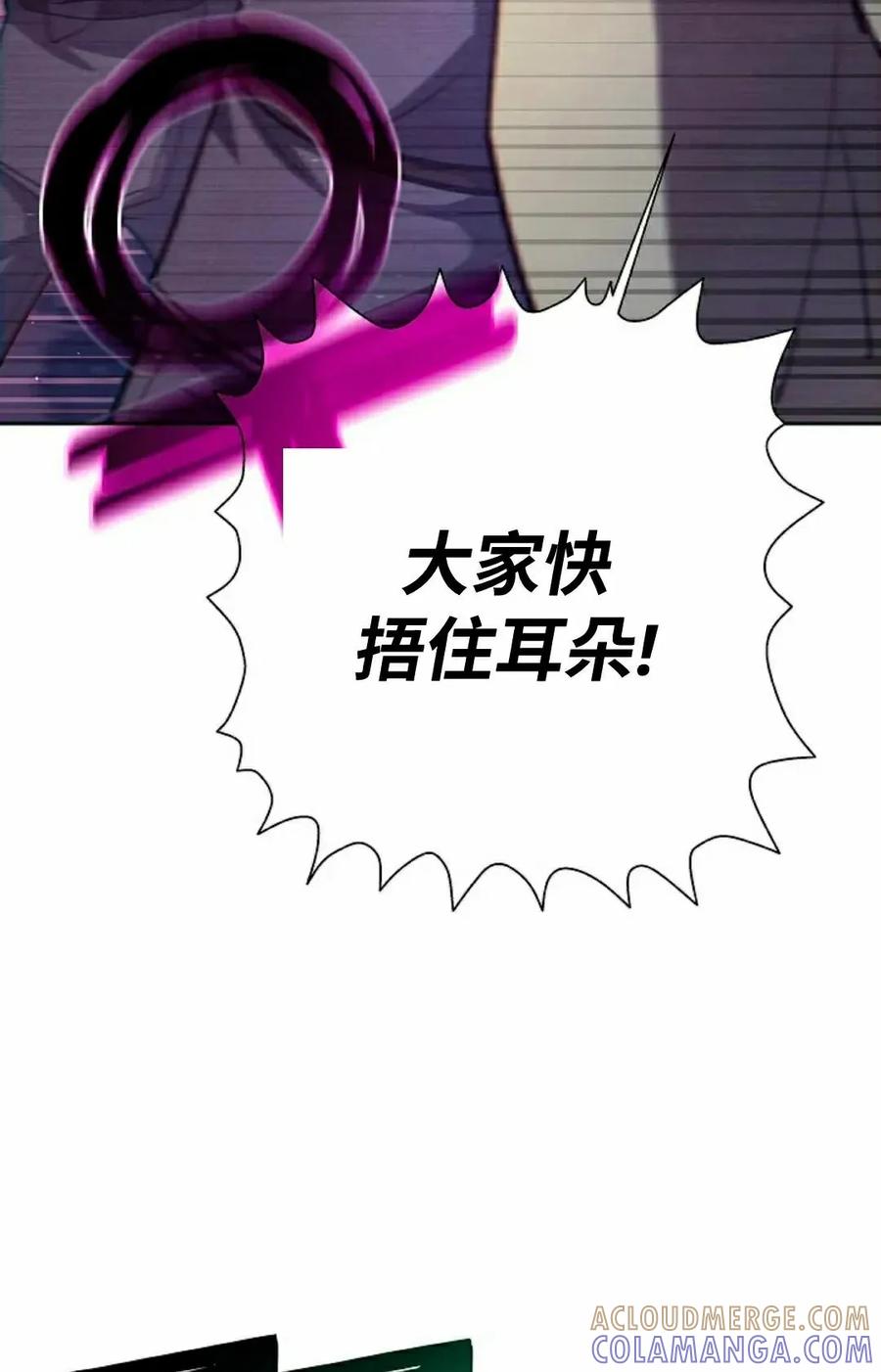 《来自灭亡世界的剑神》第28集 第64页