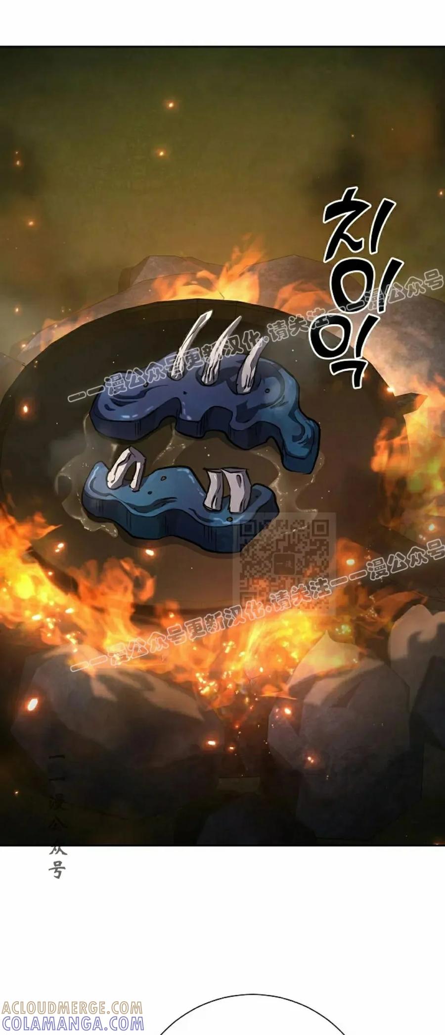 《来自灭亡世界的剑神》第28集 第7页