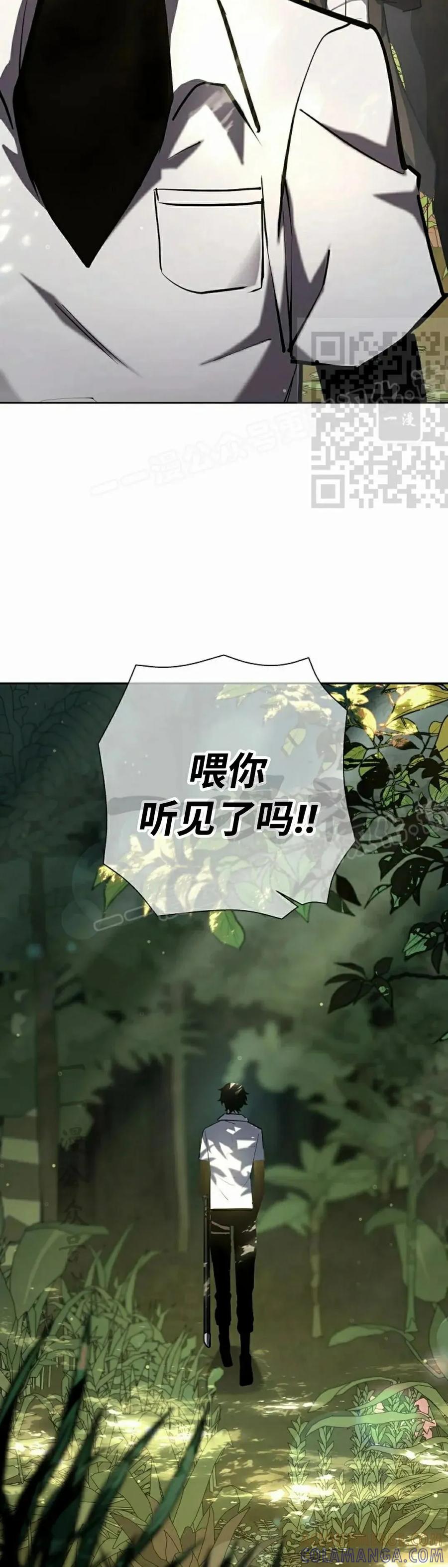 《来自灭亡世界的剑神》第28集 第55页