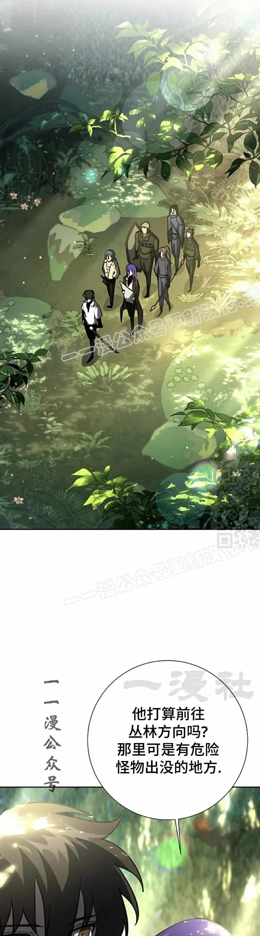 《来自灭亡世界的剑神》第28集 第47页