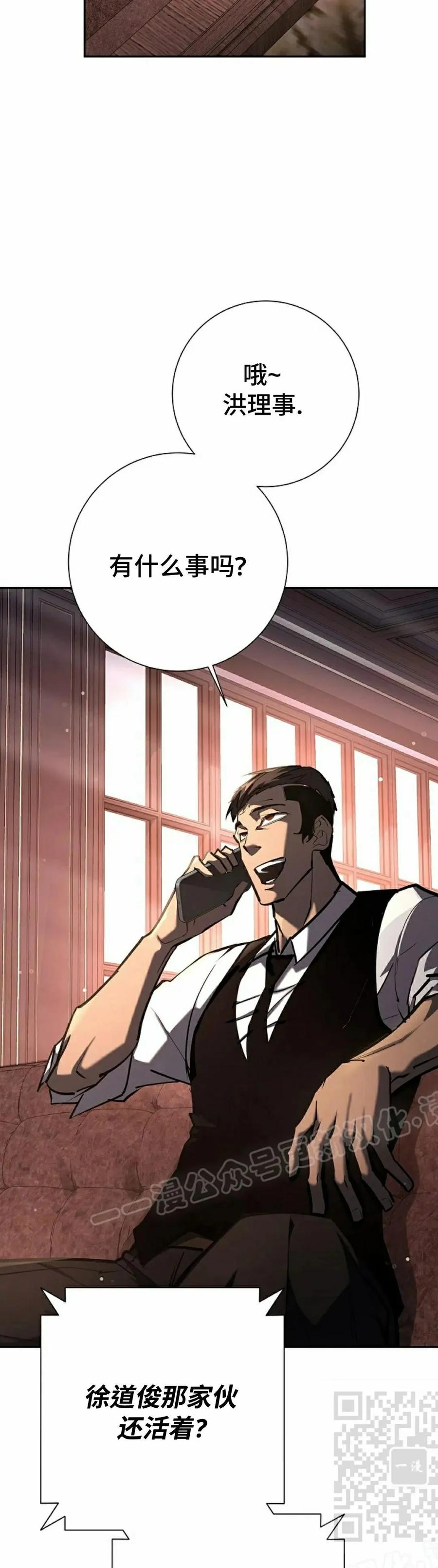 《来自灭亡世界的剑神》第28集 第39页