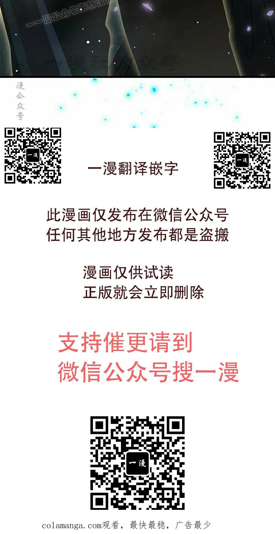 《来自灭亡世界的剑神》第28集 第69页