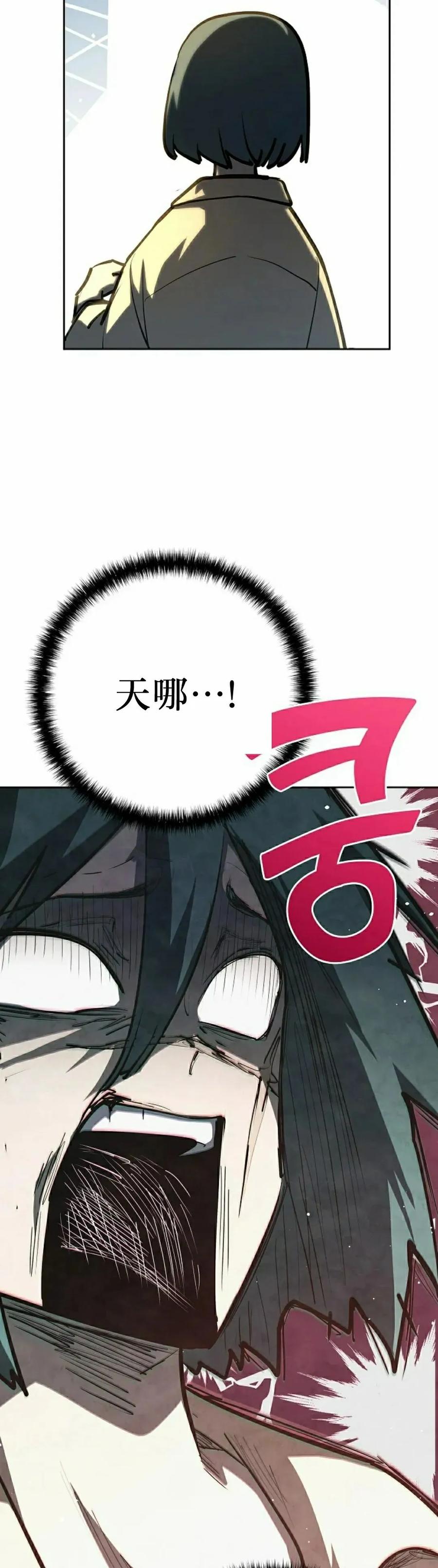 《来自灭亡世界的剑神》第28集 第32页