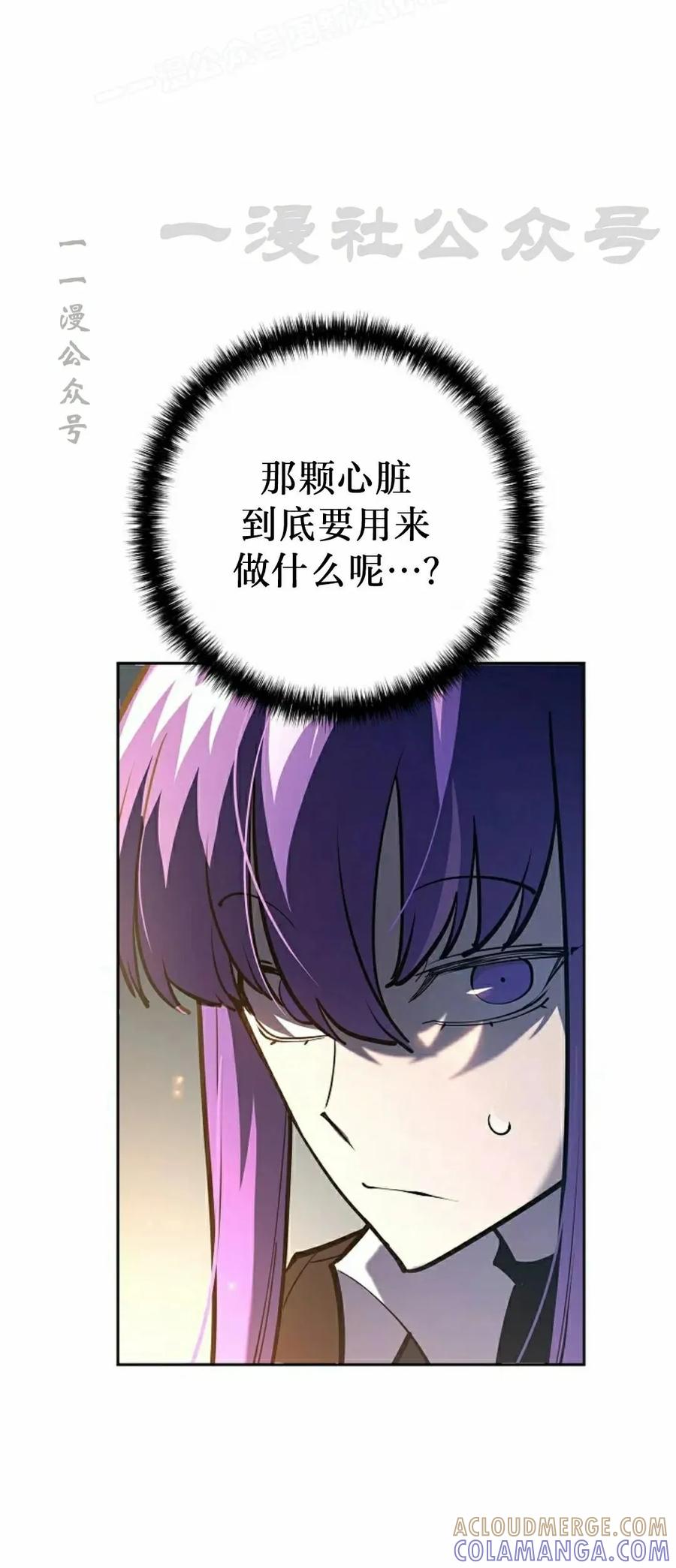 《来自灭亡世界的剑神》第28集 第10页