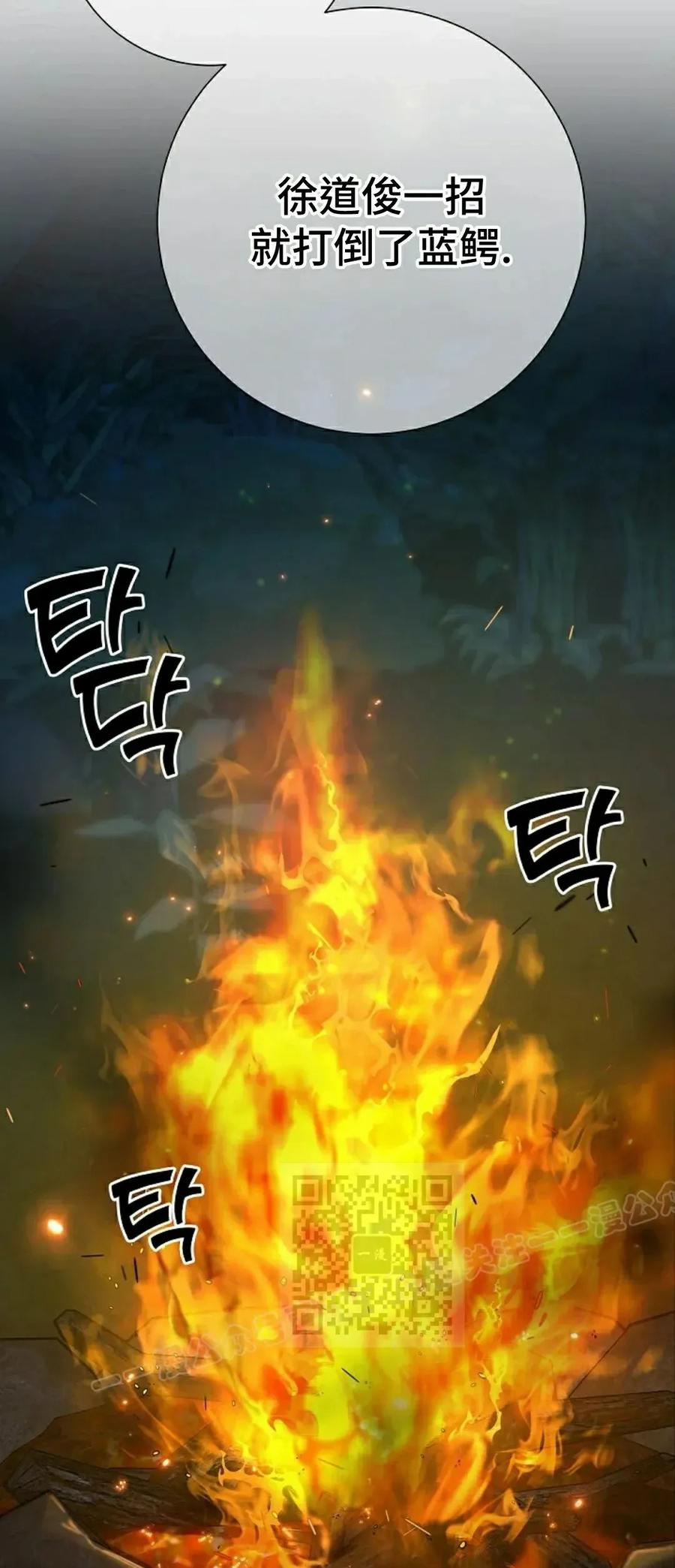 《来自灭亡世界的剑神》第28集 第3页