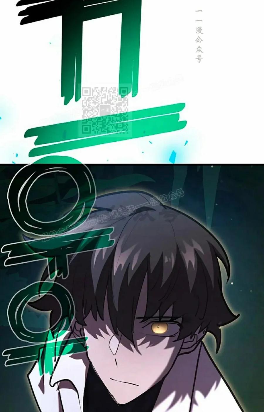 《来自灭亡世界的剑神》第28集 第65页