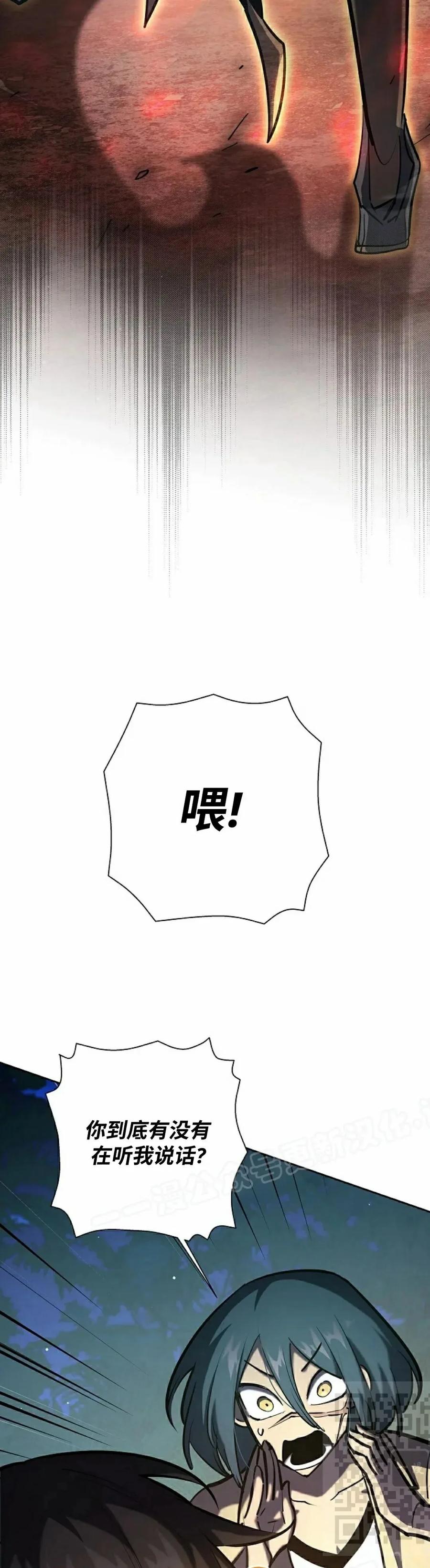 《来自灭亡世界的剑神》第28集 第29页