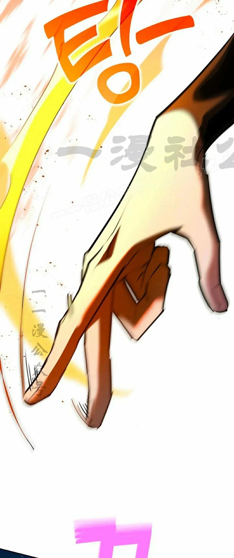《来自灭亡世界的剑神》第29集 第9页